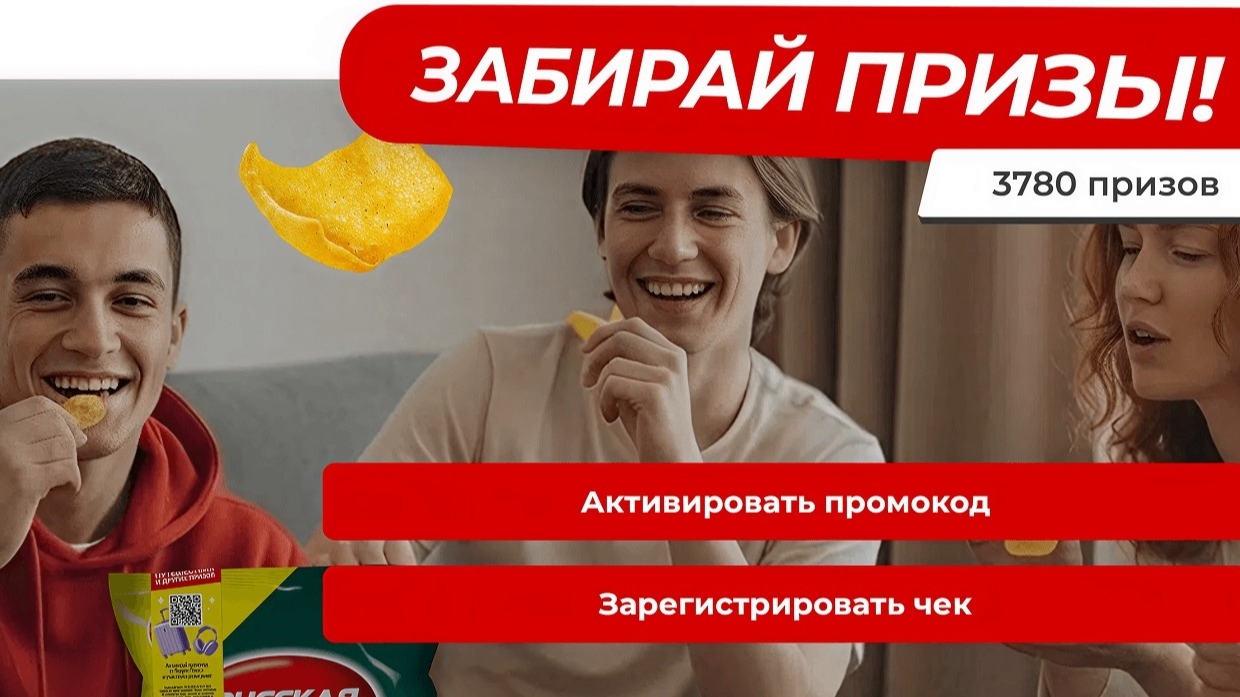 Миниатюра акции «Подарок за покупку продукции «Русскарт»