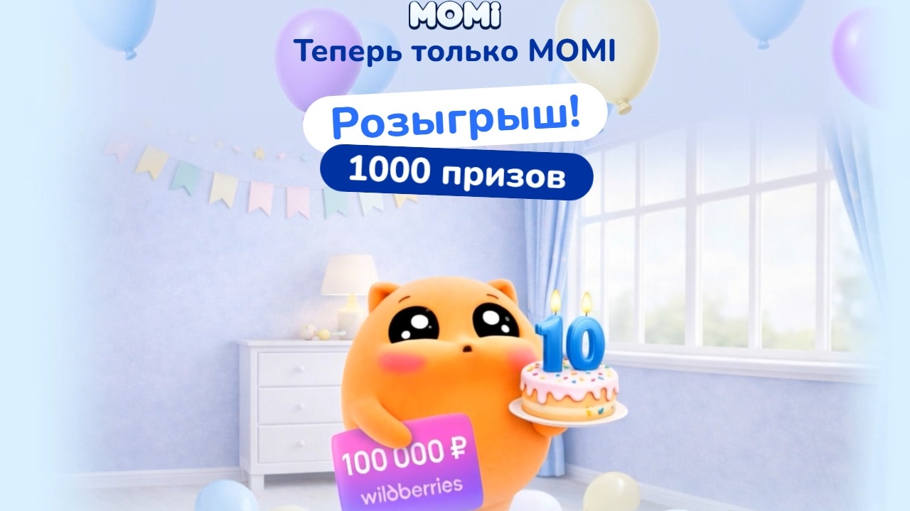 Миниатюра акции «Теперь только MOMI»