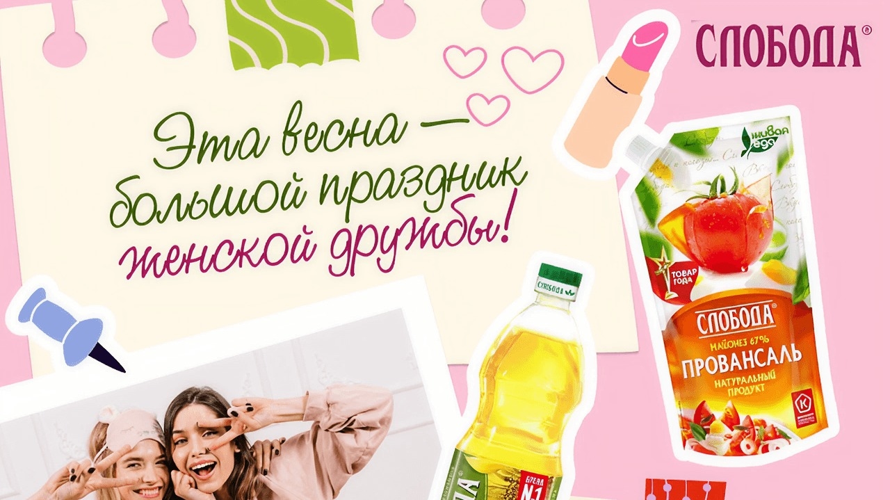 Изображение конкурса «Между нами девочками»