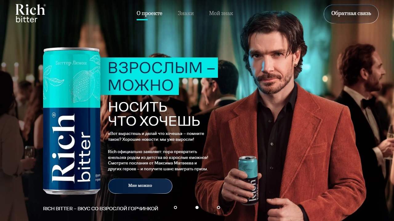 Миниатюра акции «ВЗРОСЛЫМ – МОЖНО!»