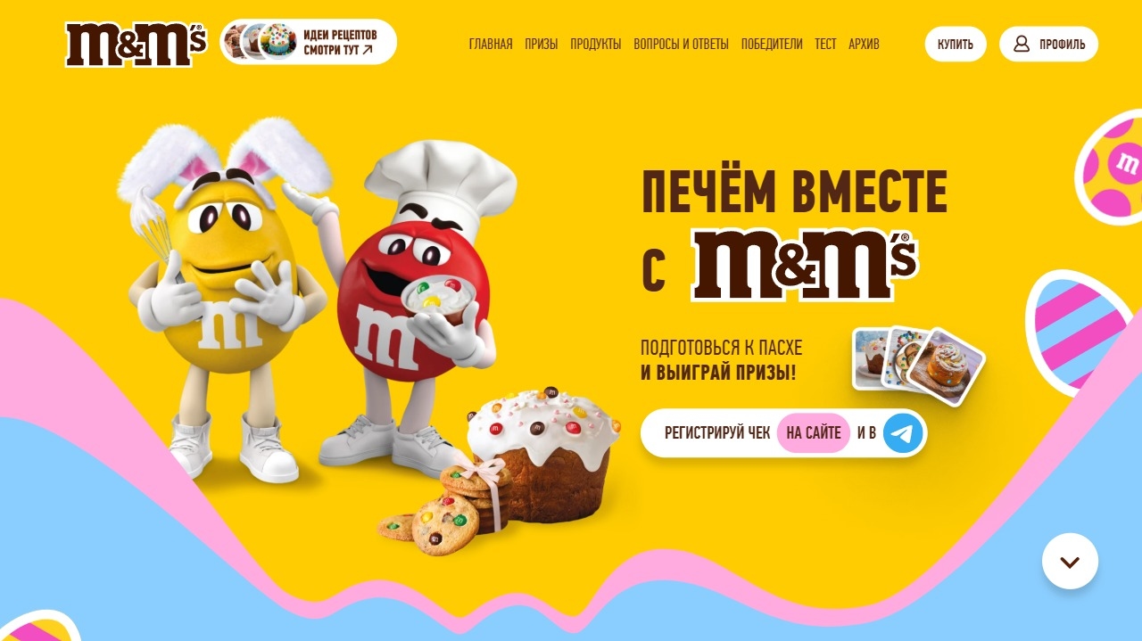 Миниатюра акции «Печём вместе с M&M’s®!»