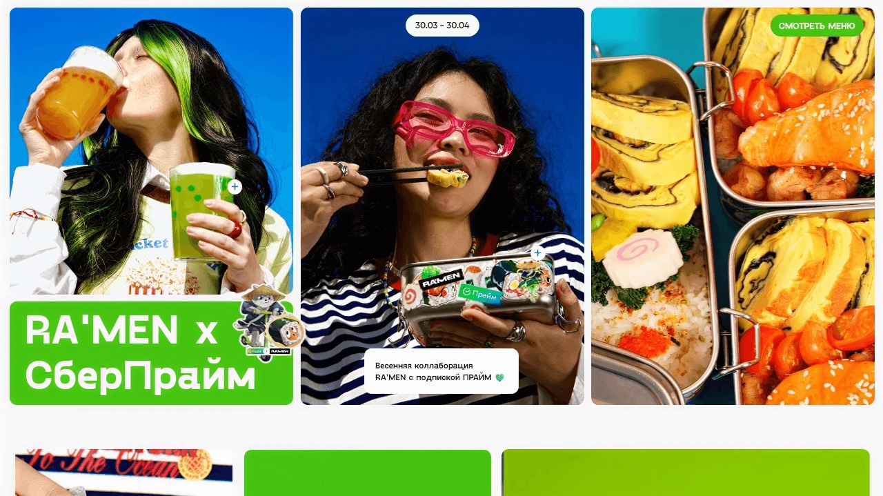 Миниатюра акции «СберПрайм х RA'MEN»