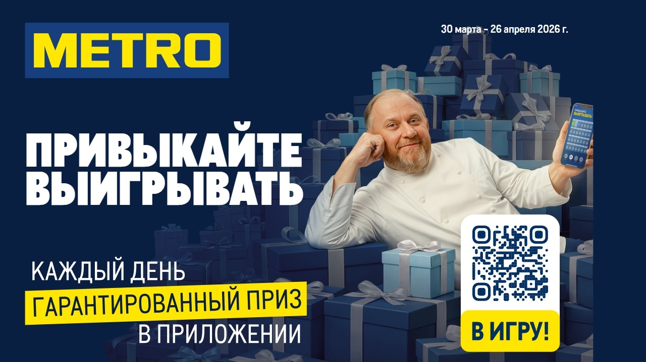 Миниатюра конкурса «Большая игра»