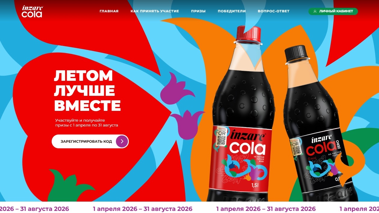 Миниатюра акции «Летом лучше вместе»