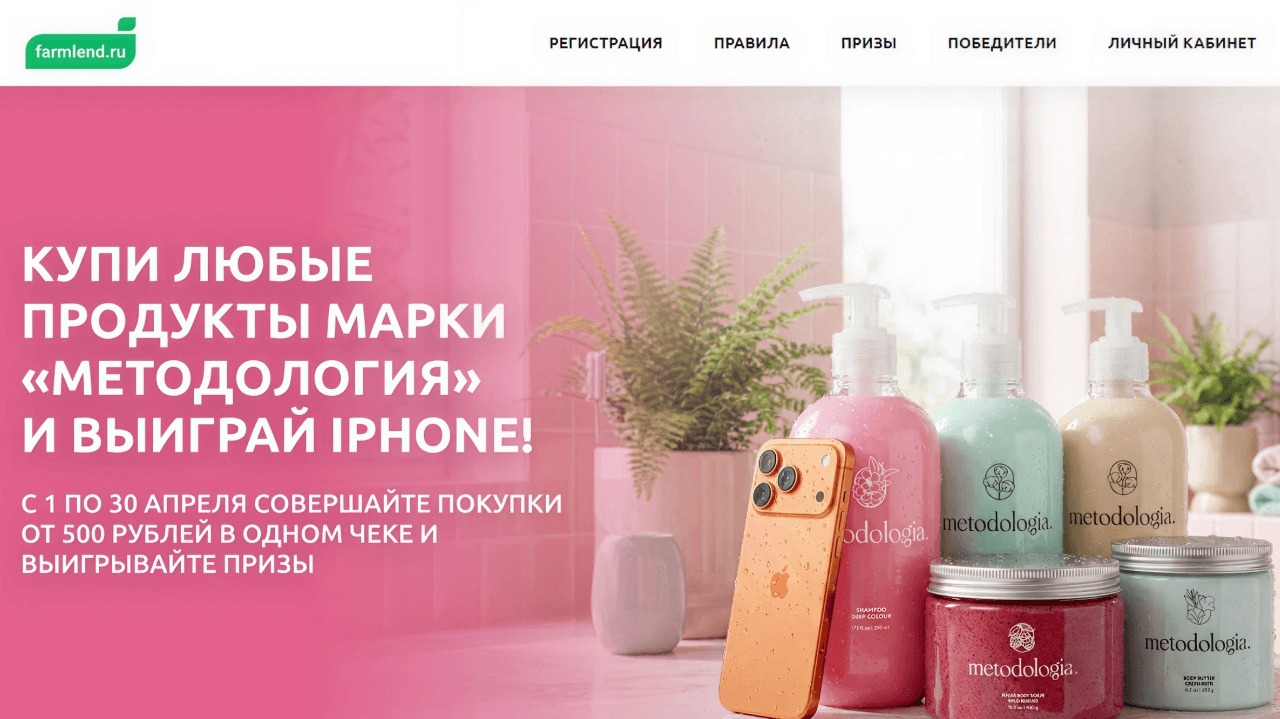 Миниатюра акции «Розыгрыш подарков от Metodologia»