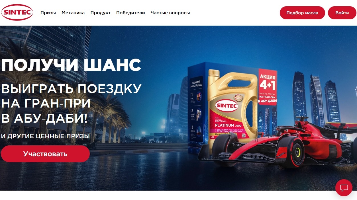 Миниатюра акции «АБУ-ДАБИ С SINTEC»