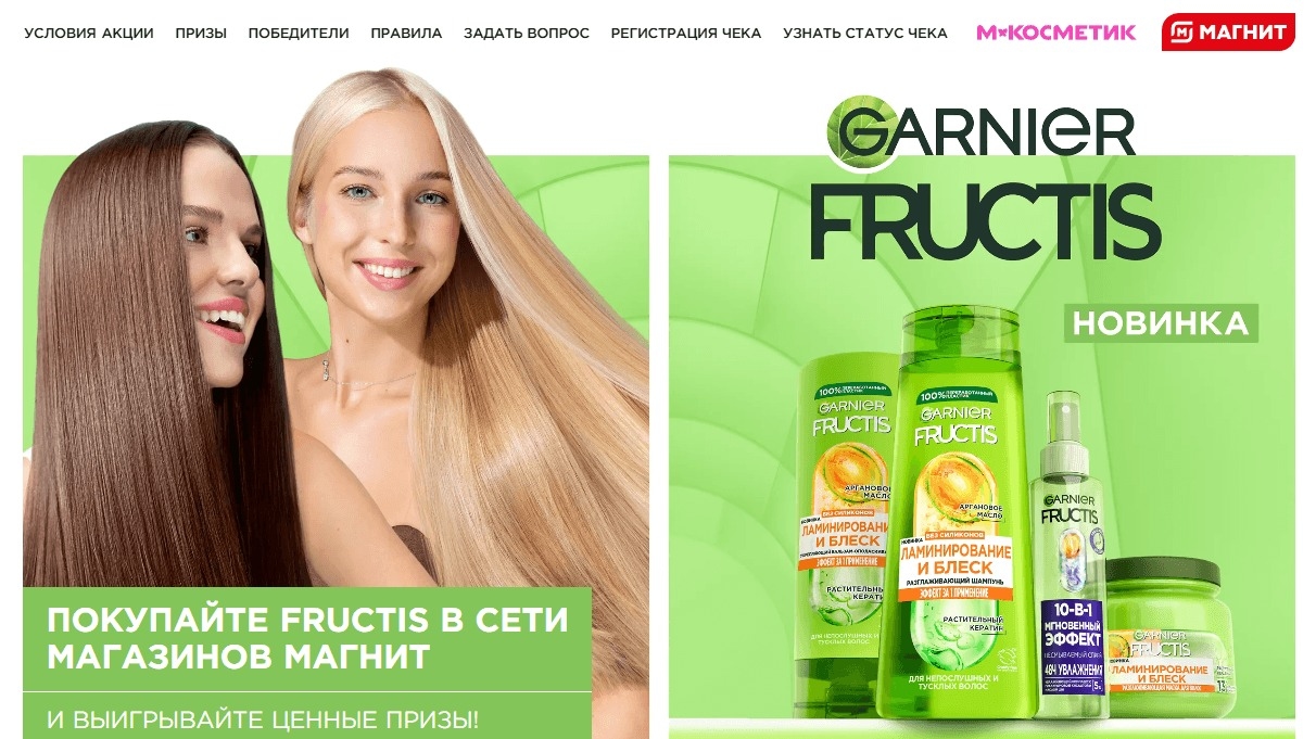 Миниатюра акции «Фестиваль Fructis в сети Магнит»