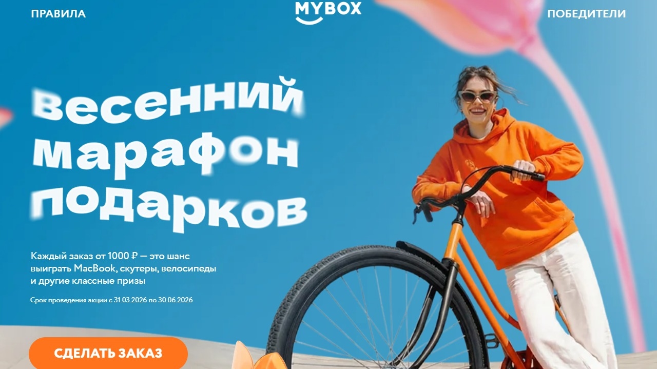 Миниатюра акции «Весенний марафон»