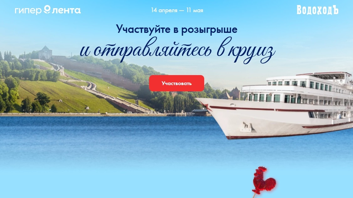 Миниатюра акции «Русские сезоны»