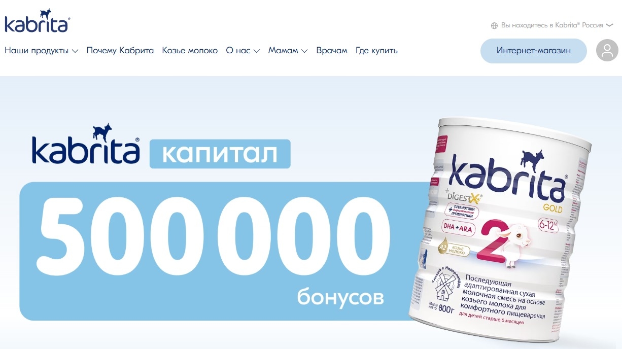 Миниатюра акции «Кабрита Капитал»