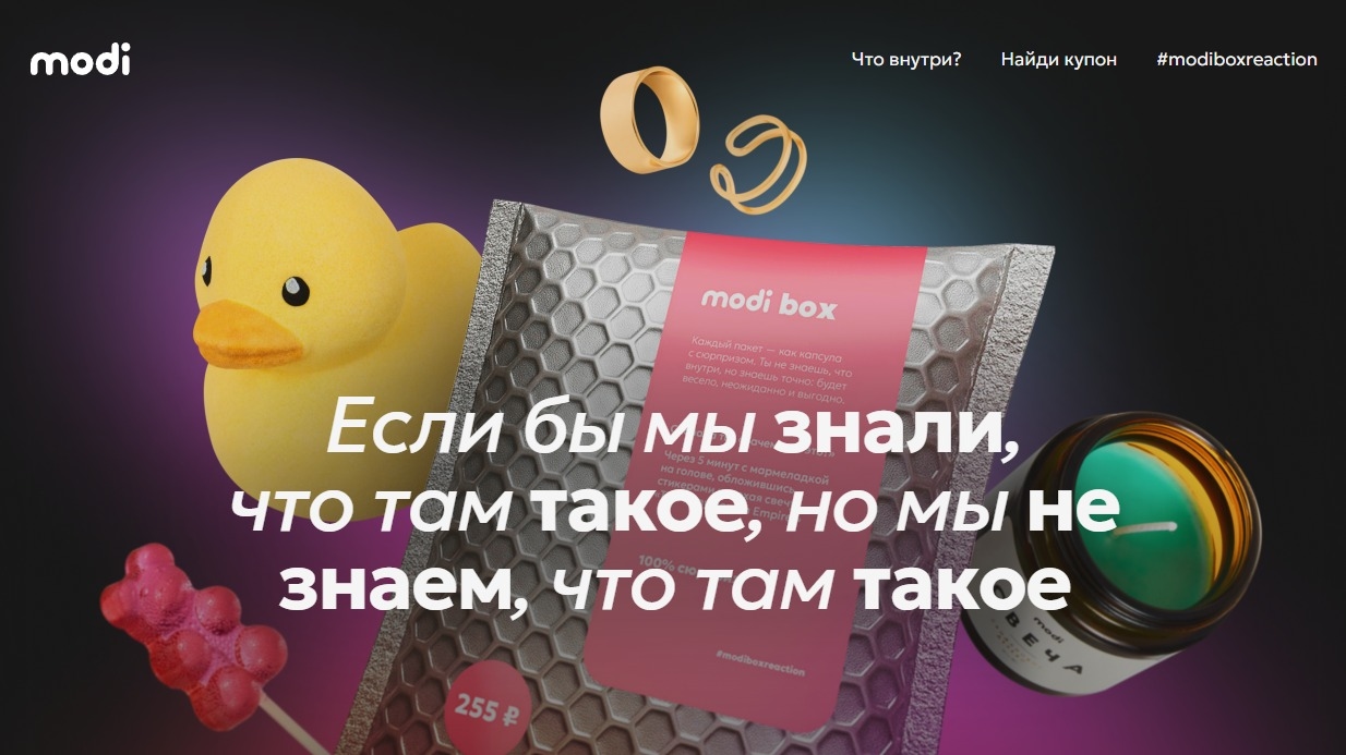 Изображение акции «Лимитированный моди бокс А4»
