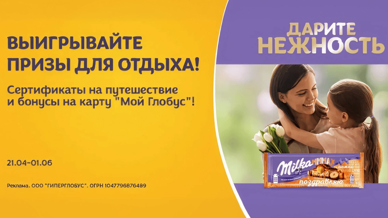 Миниатюра акции «Дарите нежность»