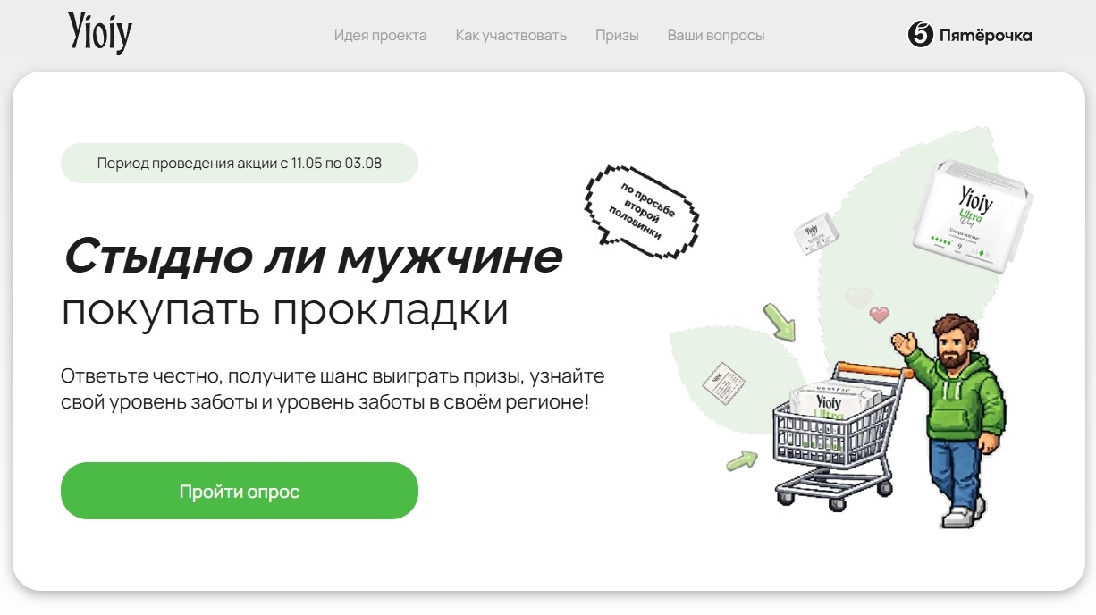 Миниатюра акции «Забота – это важно!»