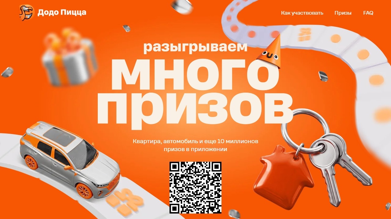 Миниатюра акции «МНОГОПРИЗОВ 2026»