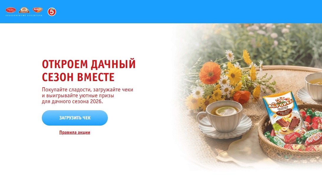 Миниатюра акции «Объединенные кондитеры»