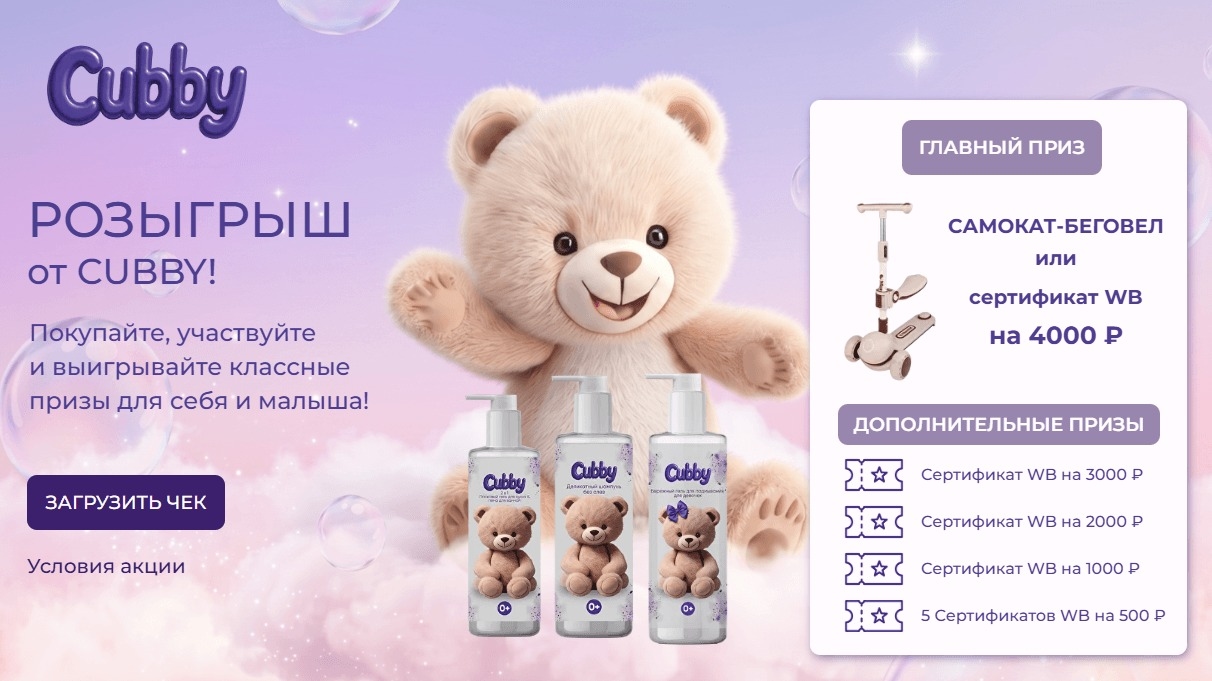 Миниатюра акции «Cubby»