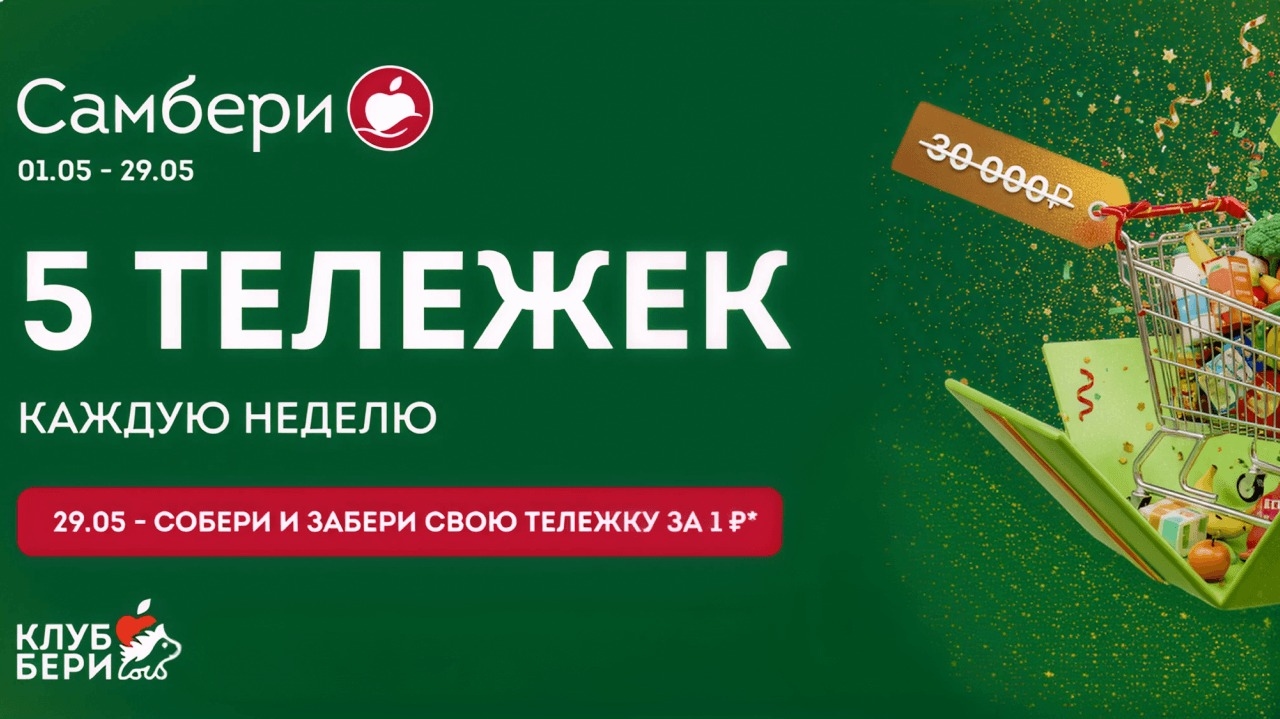 Миниатюра акции «СЧАСТЛИВЫЙ ЧЕК»
