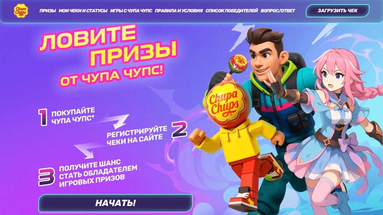 Миниатюра акции «Дроп призов от Chupa Chups»