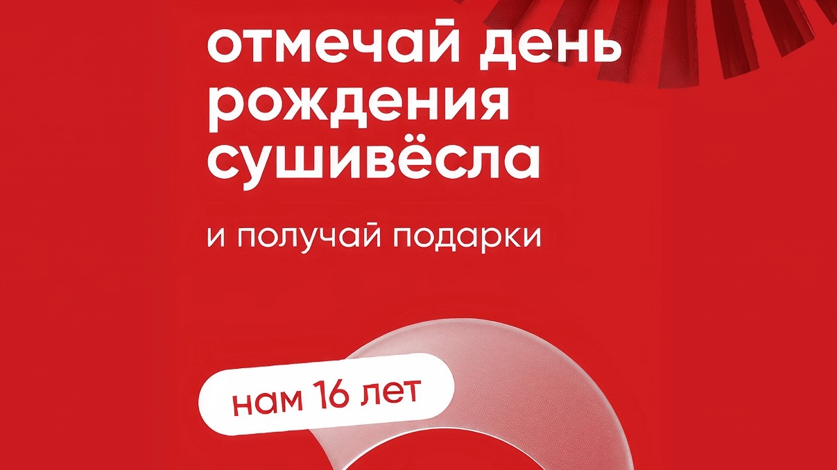 Миниатюра акции «Выиграй поездку в Китай»