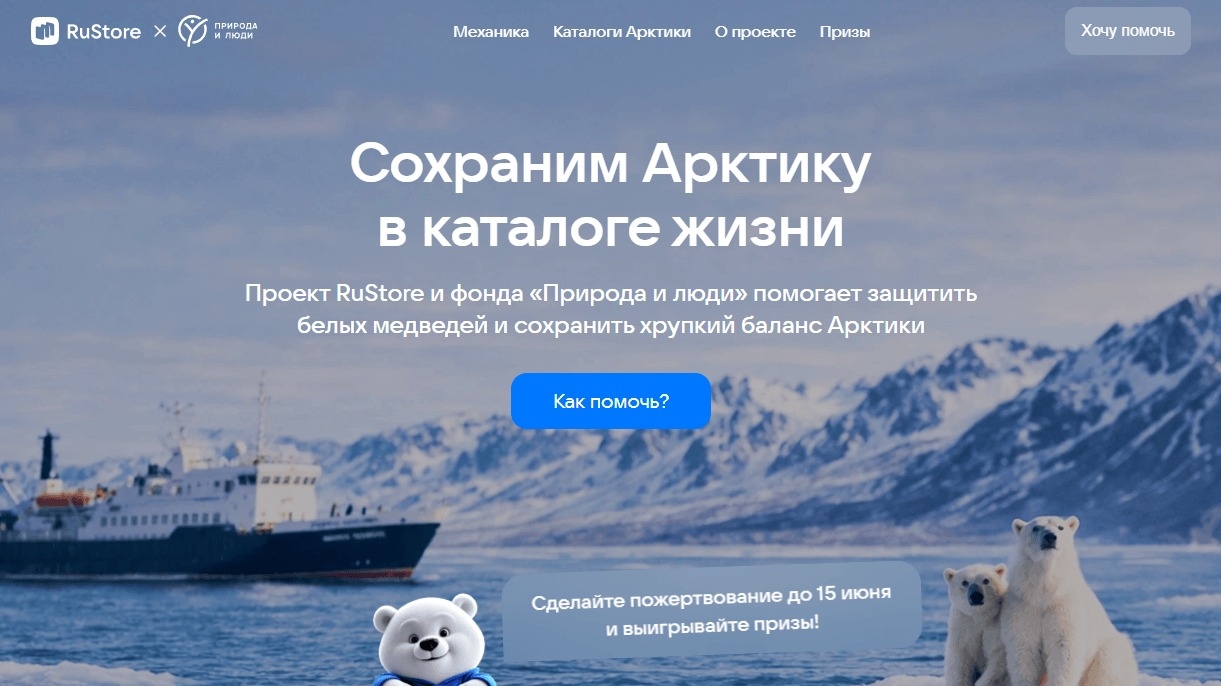 Миниатюра акции «Каталоги Арктики»