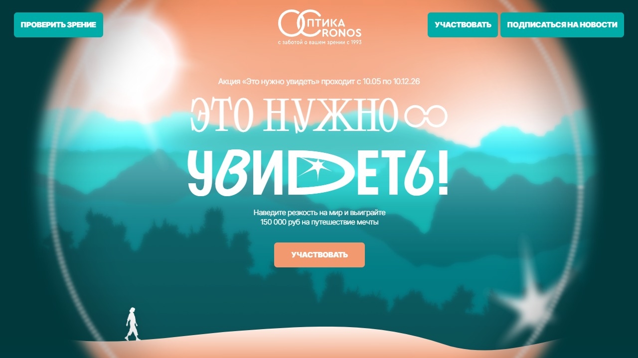 Миниатюра акции «Это нужно увидеть»