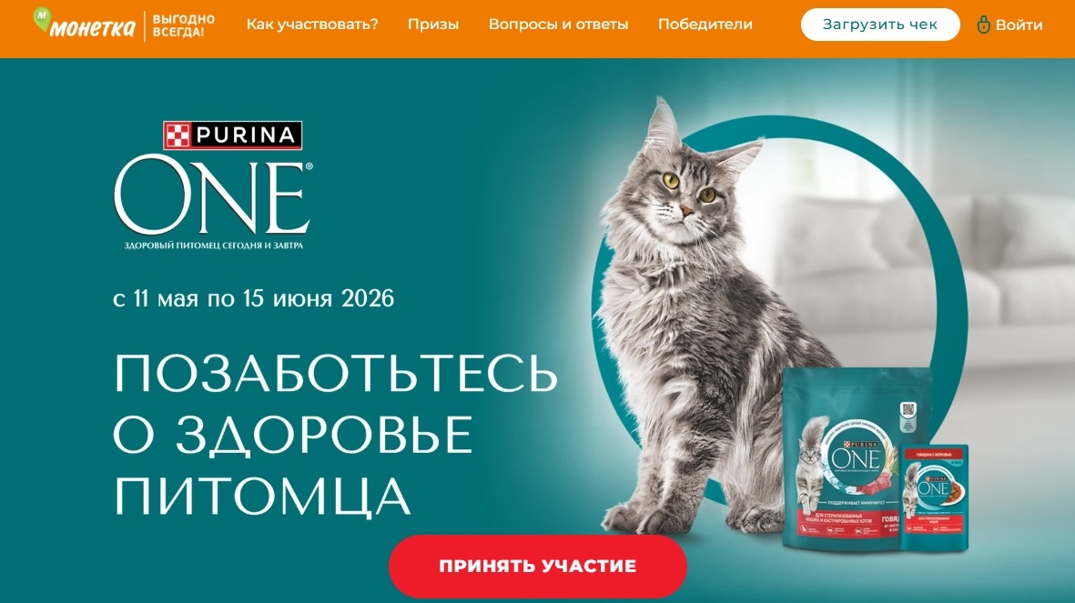 Миниатюра акции «Позаботьтесь о здоровье питомца!»