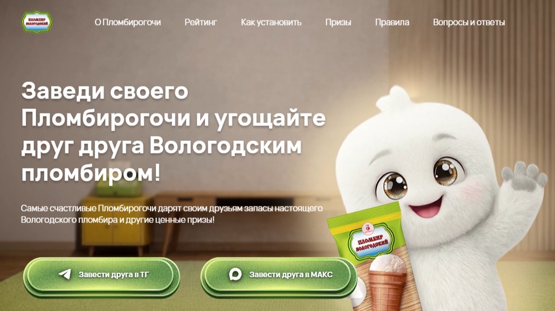 Миниатюра акции «Пломбирогочи»