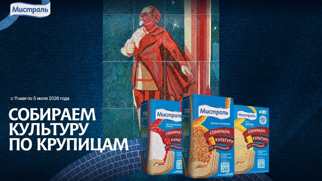 Миниатюра акции «Собираем культуру по крупицам»