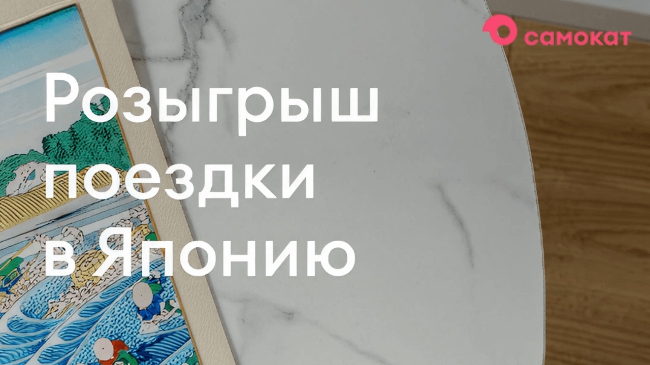 Миниатюра акции «Розыгрыш путевки в Японию от Inaba»