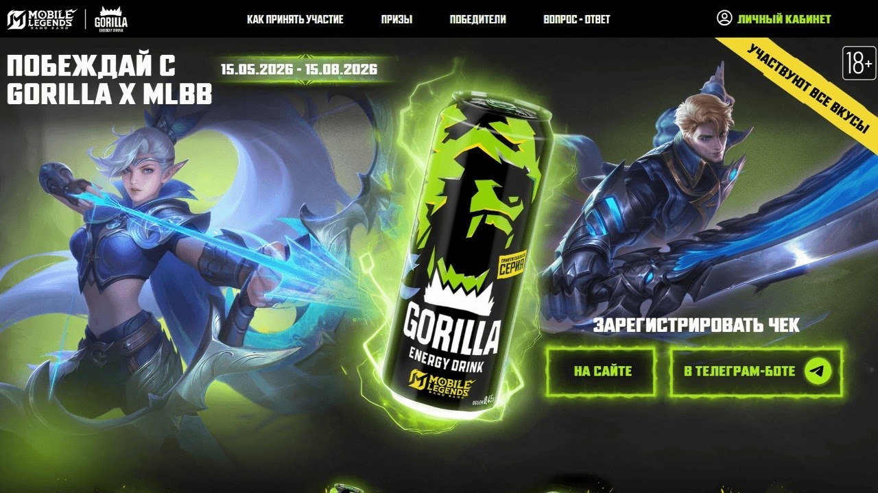 Миниатюра акции «Побеждай с Gorilla x MLBB»