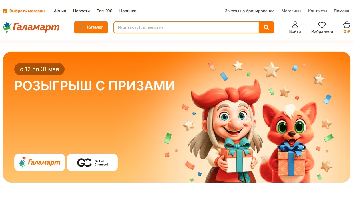 Миниатюра акции «Подарок за покупку»