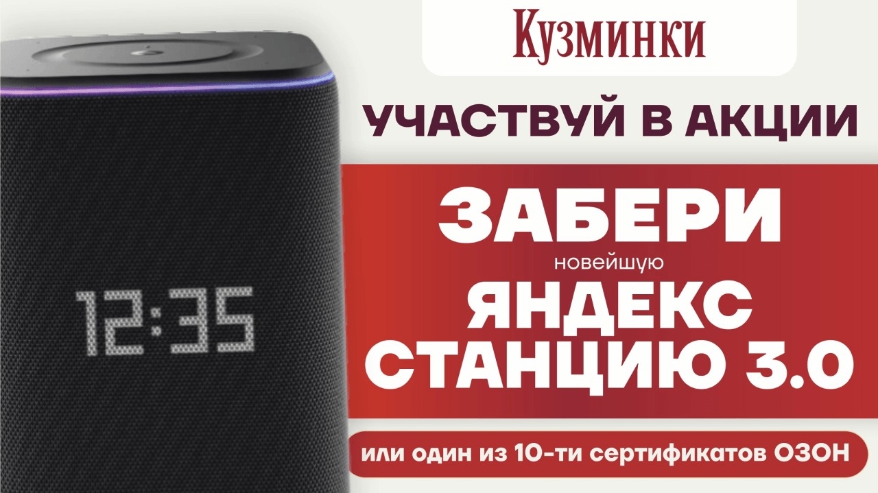 Миниатюра акции «Кузминки в магазинах «Пятерочка»