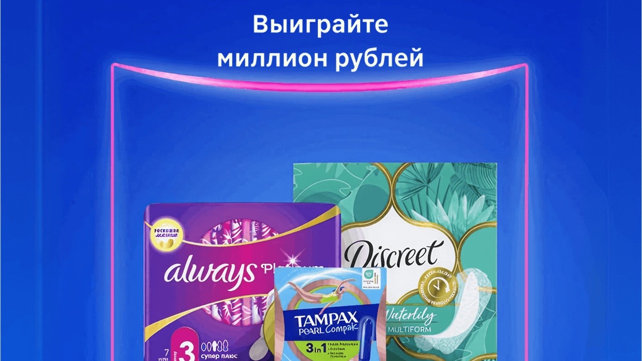 Миниатюра акции «Получи уверенность на миллион»