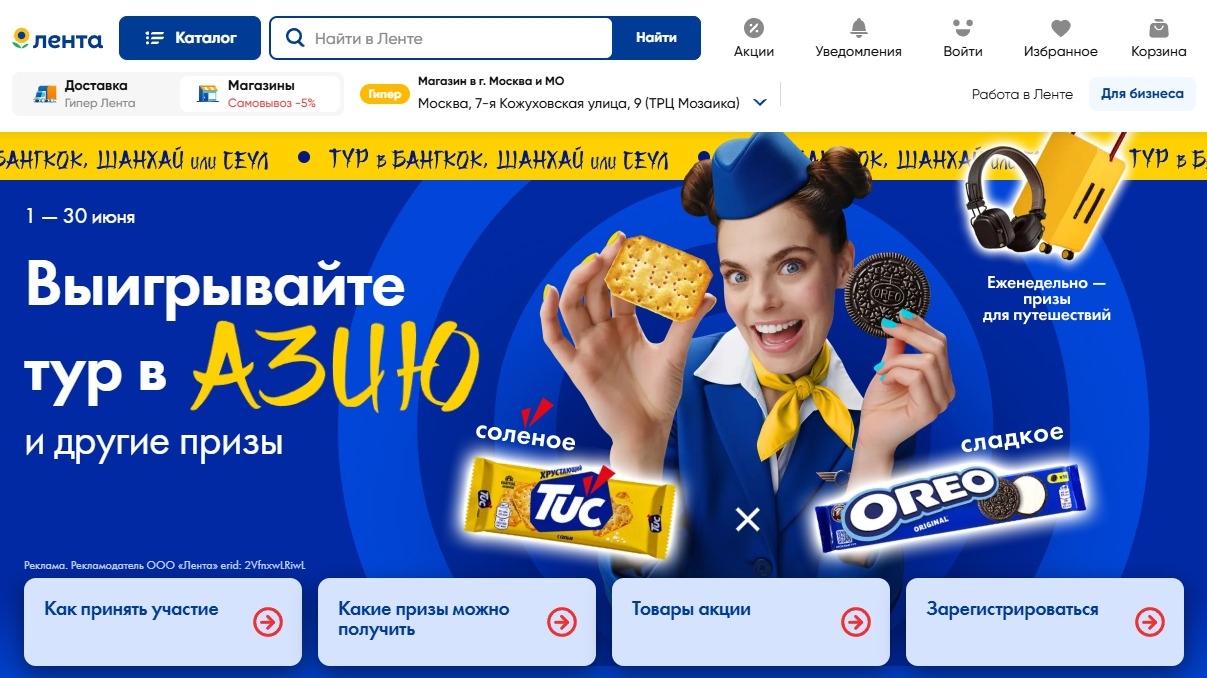 Миниатюра акции «Добавьте разнообрАзия»