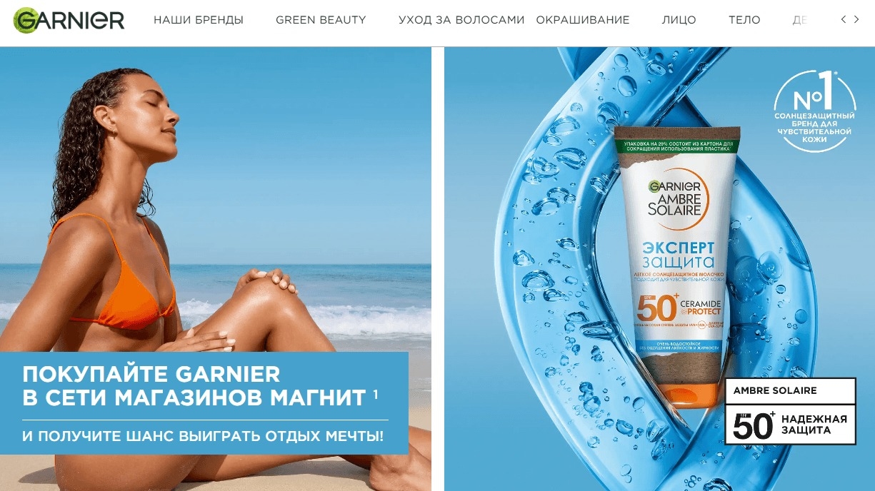 Миниатюра акции «Фестиваль Garnier в сети Магнит»