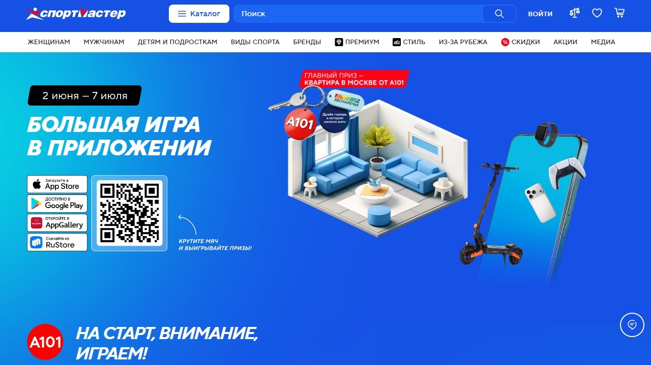 Миниатюра акции «Большая игра»