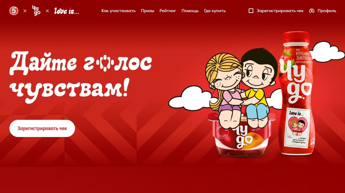 Миниатюра акции «Дайте голос чувствам!»