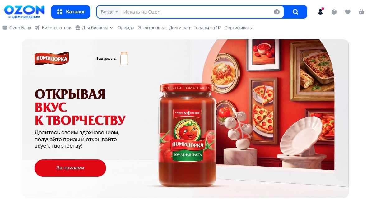 Миниатюра акции «Галерея вкуса к творчеству»