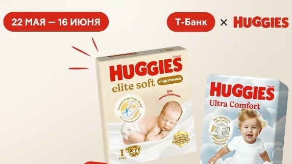 Миниатюра акции «Спецпроект Huggies»