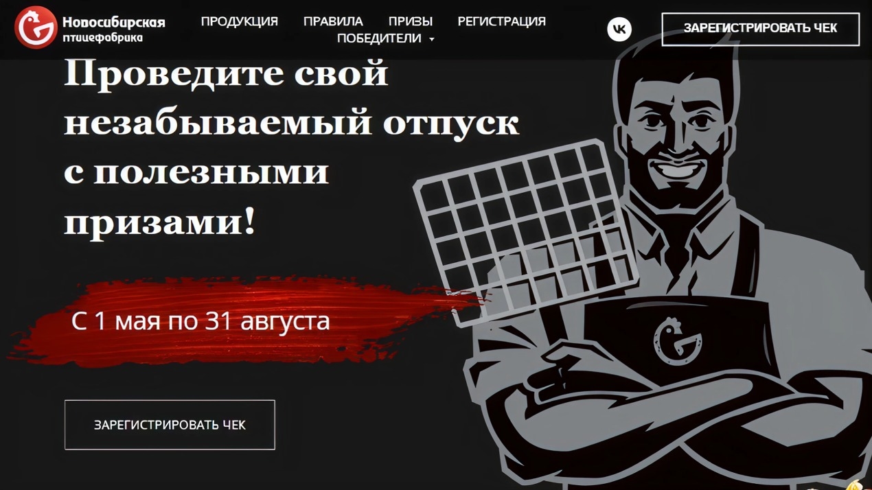 Миниатюра акции «Ваш активный отдых с «Гриль – мужская территория»