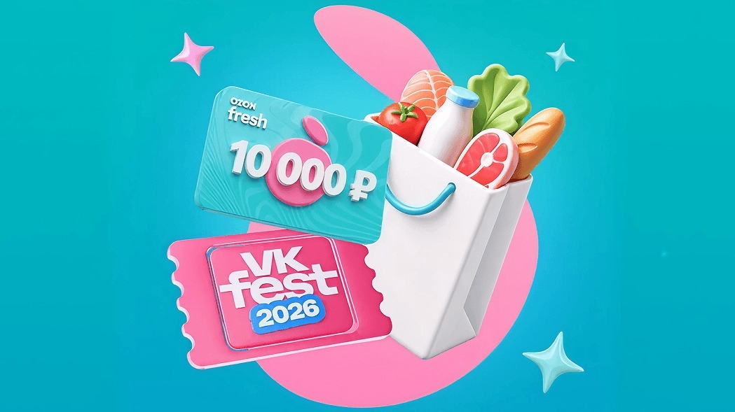 Миниатюра акции «Летний розыгрыш от Ozon fresh»