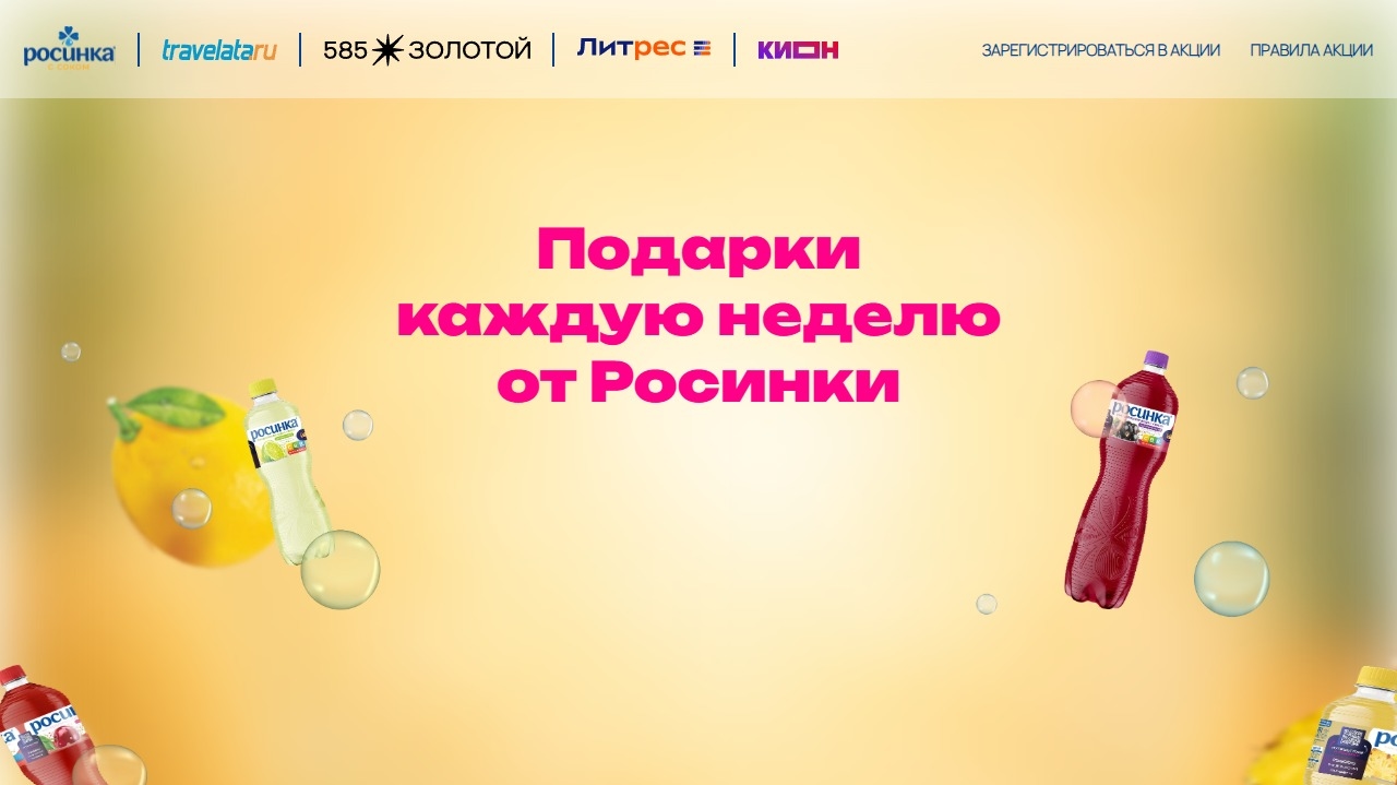 Миниатюра акции «Выиграй свой отпуск»
