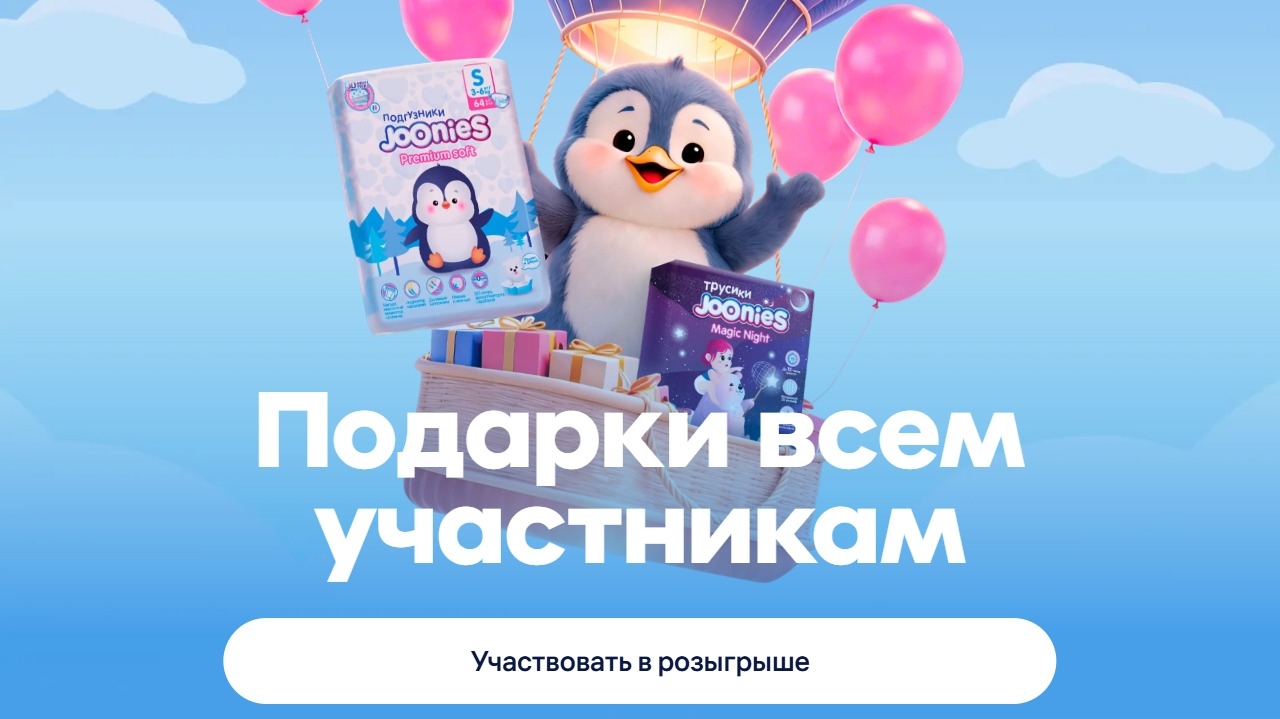Миниатюра акции «Joonies 7 лет!»