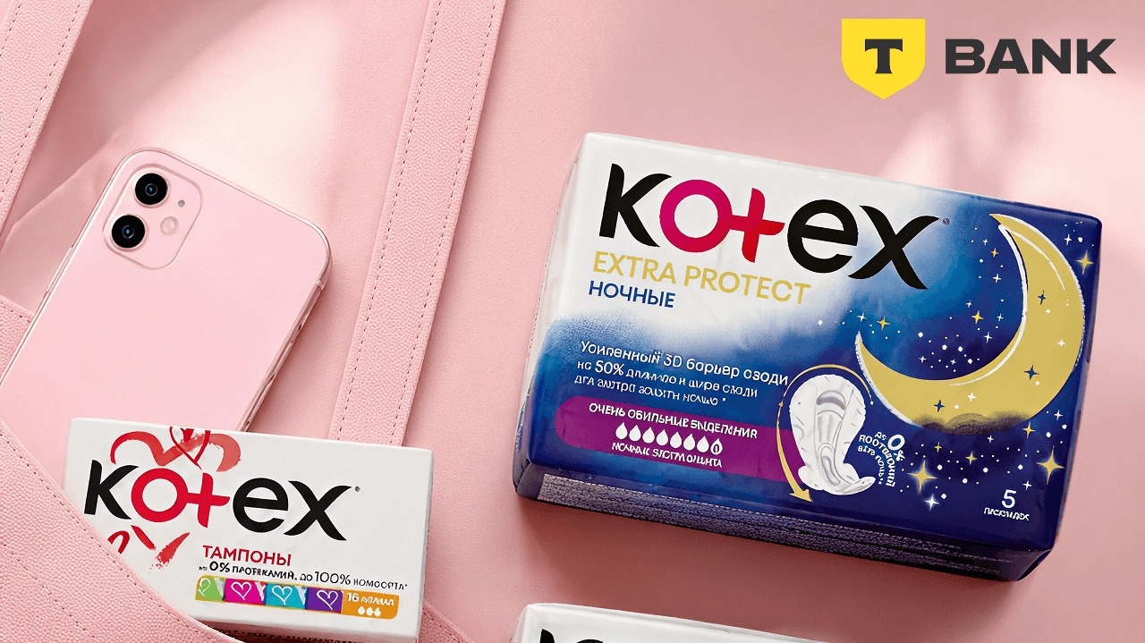 Миниатюра акции «Спецпроект Kotex»