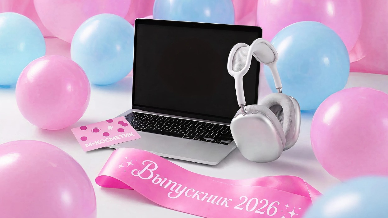 Миниатюра акции «Отпразднуй выпускной с М.Косметик»