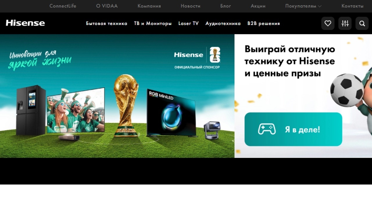 Миниатюра акции «Футбол с Хайсенс»