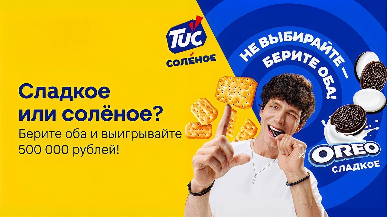 Миниатюра акции «Не выбирайте — БЕРИТЕ ОБА и выигрывай призы!»