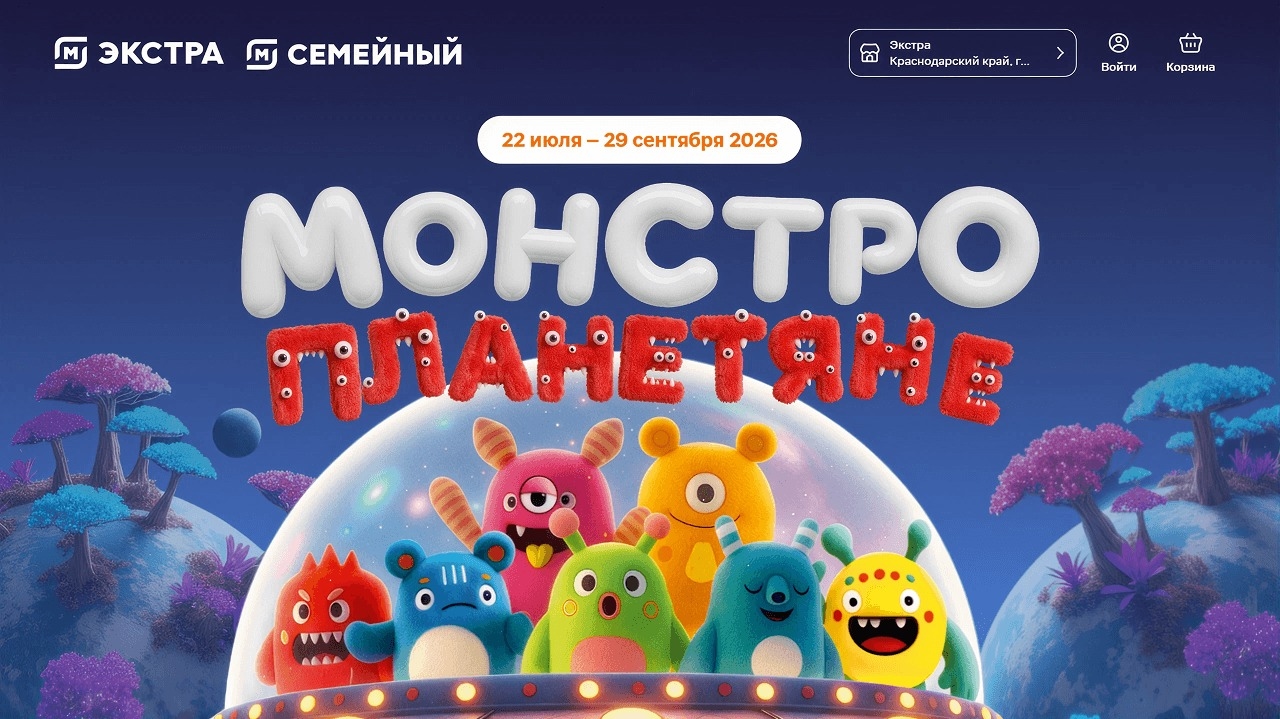 Миниатюра акции «МонстроПланетяне»