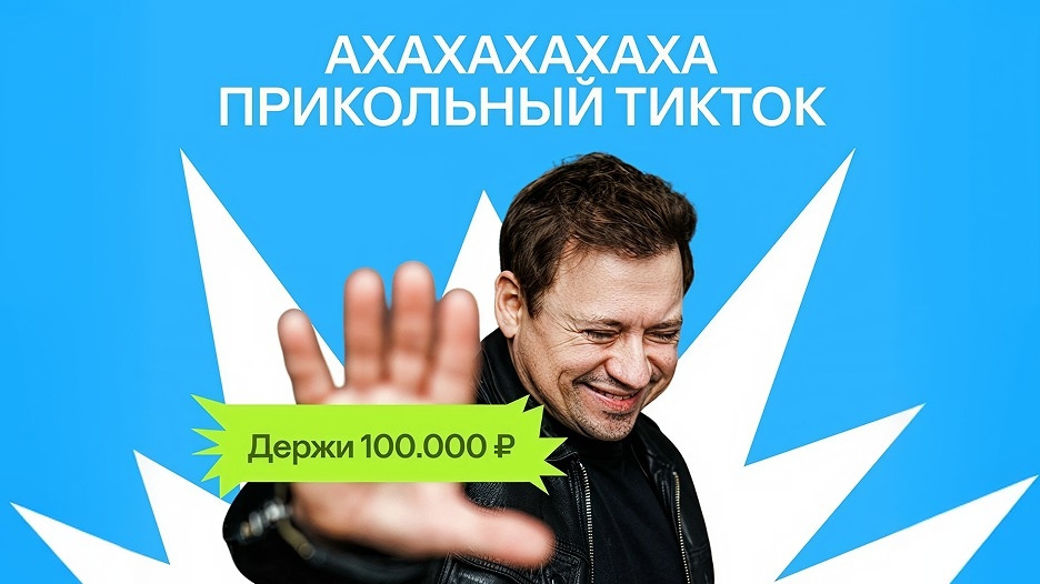 Миниатюра конкурса «YOTA х АНДРЕЙ ГАЙДУЛЯН»