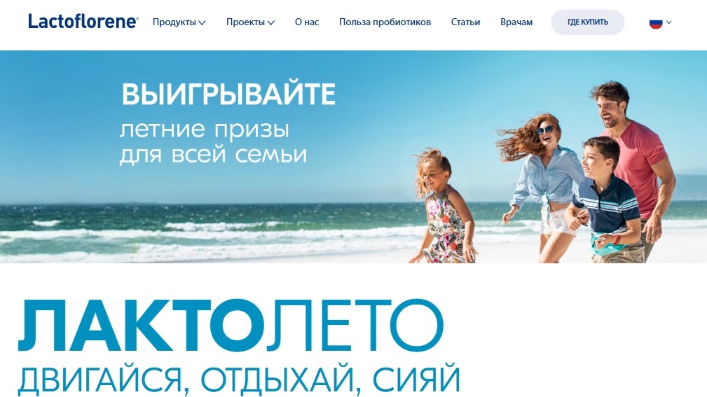Миниатюра акции «ЛАКТО-ЛЕТО»